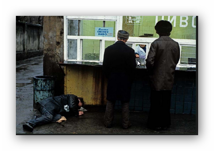 пьянь