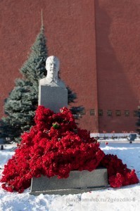 Сталин.