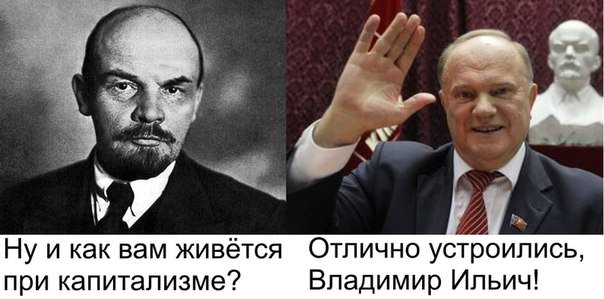 ЛЕНИН И ЗЮ.