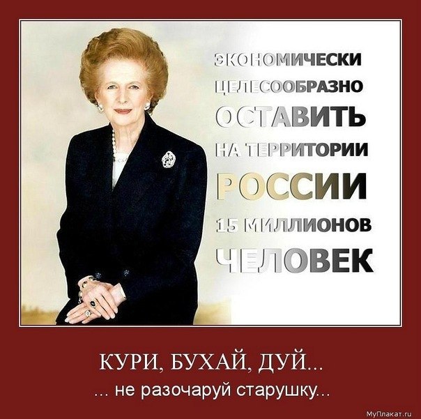 ТЕТЧЕР