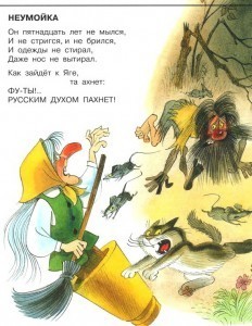 Руссофобство.