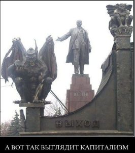 Капитализм -он такой !