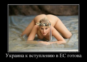 УКРАИНА 1