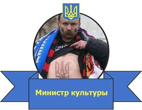 Министр культуры