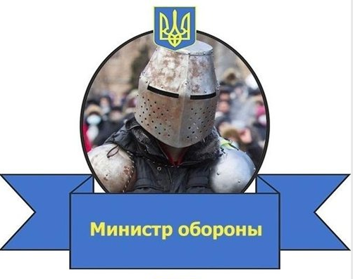Министр обороны