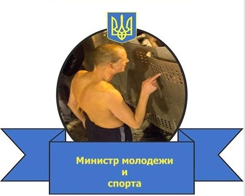 Министр молодежи и спорта