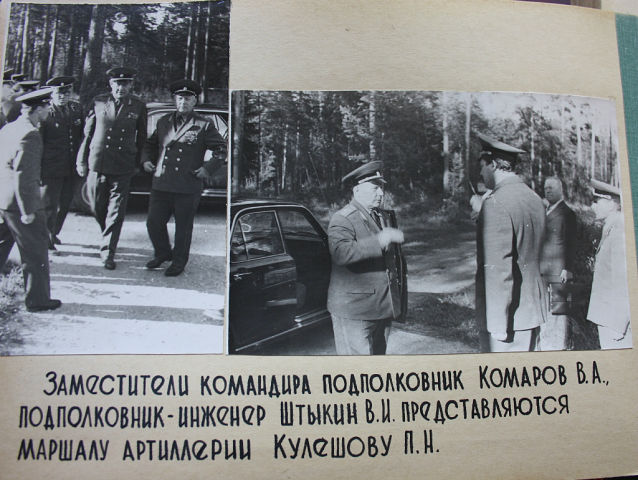 приезд маршала артиллерии Кулешова в Куженкино-2