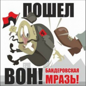 мразь