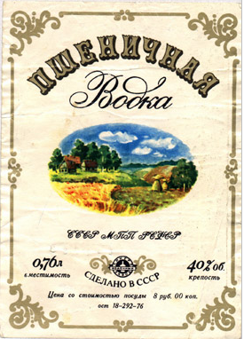 Пшеничная водка