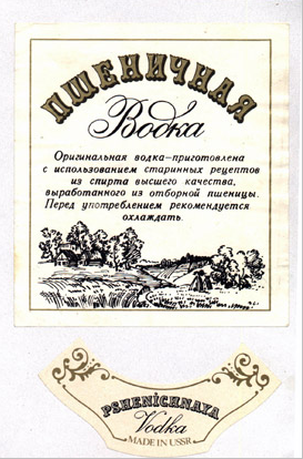 Этикетка пшеничной