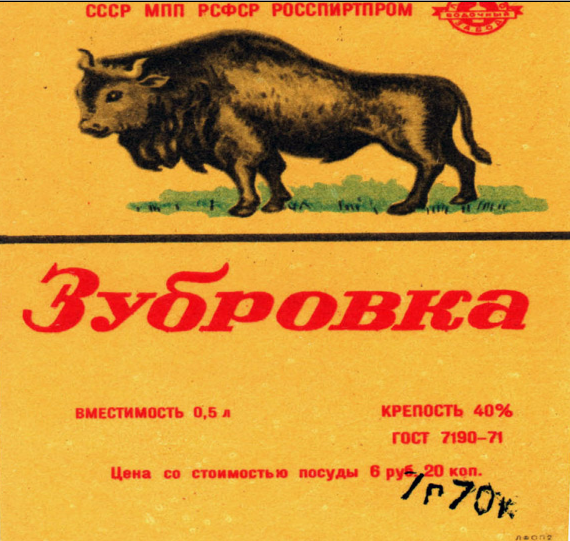 Зубровка 