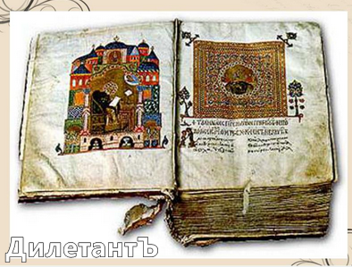 Слепой князь