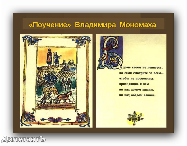 в доме своём не ленитесь