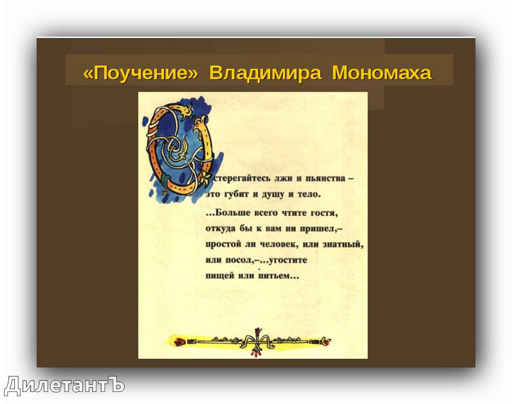 остерегайтесь лжи и пьянства