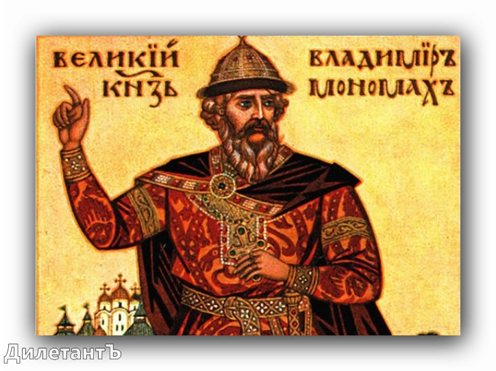 мономах великий князь