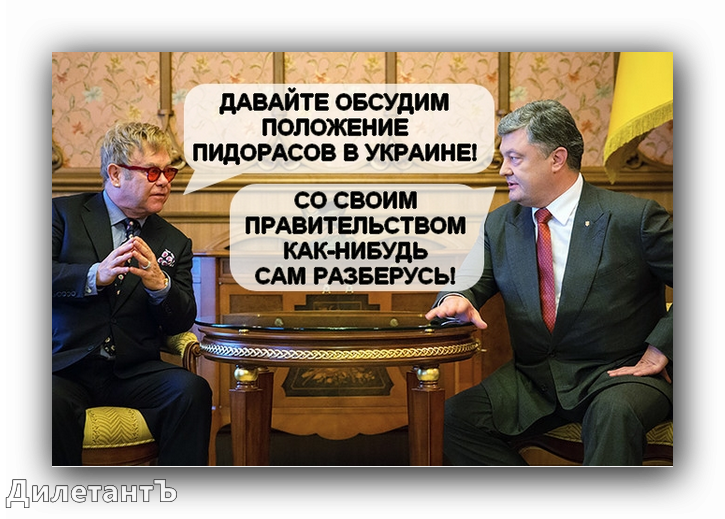 Встреча пидоров