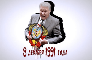 Ельцин 1